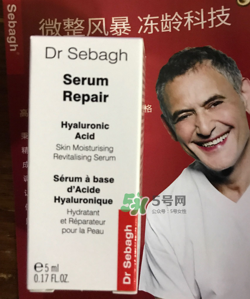 Dr Sebagh賽貝格塑顏修護精露好嗎？Dr Sebag賽貝格凍齡精華怎么樣