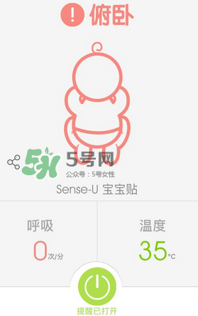 Sense-U新生兒呼吸監(jiān)護器怎么用_好用嗎？