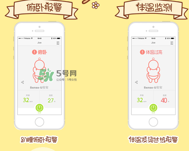 Sense-U新生兒呼吸監(jiān)護器怎么用_好用嗎？