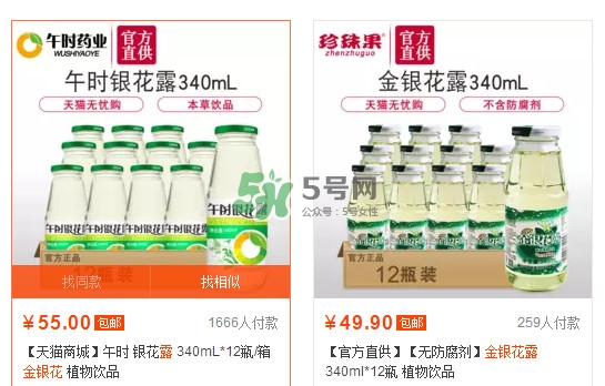 金銀花露多少錢一瓶？金銀花露多少錢一箱