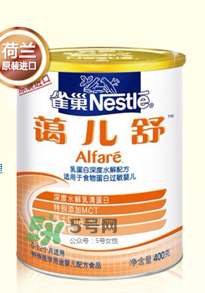雀巢藹兒舒奶粉怎么樣？雀巢alfare深度水解奶粉好嗎？