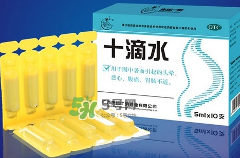 十滴水是藿香正氣水嗎？藿香正氣水與十滴水的區(qū)別