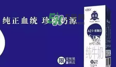 三元極致A2β-酪蛋白純牛奶怎么樣？三元極致A2β-酪蛋白純牛奶好嗎？