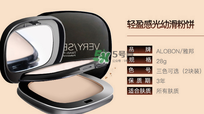 雅邦粉餅怎么樣？雅邦粉餅為什么便宜？