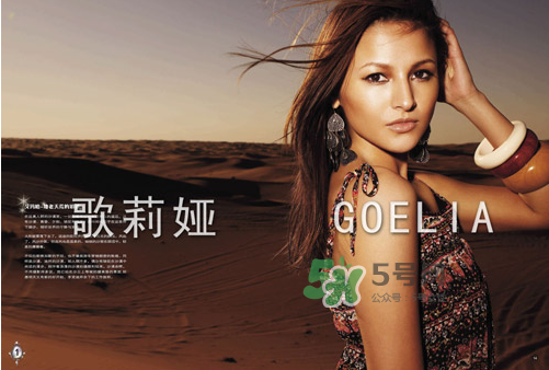 歌莉婭屬于什么檔次？歌莉婭是哪個(gè)國(guó)家的？