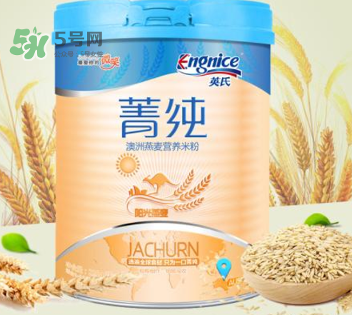 英氏菁純米粉怎么樣？英氏菁純米粉好嗎？