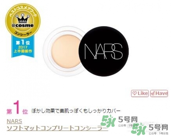 cosme大賞2017排行 cosme大賞歷屆排行 cosme大賞2017排行 cosme大賞歷屆排行