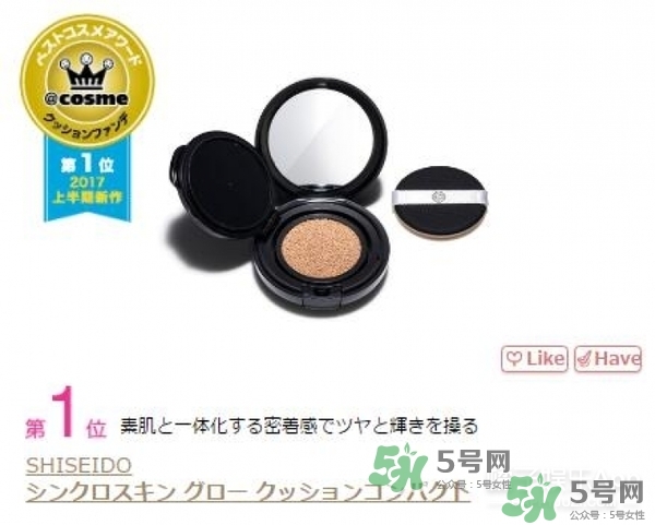 cosme大賞2017排行 cosme大賞歷屆排行 cosme大賞2017排行 cosme大賞歷屆排行