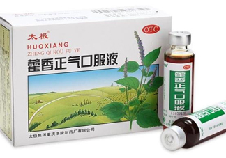 藿香正氣口服液多少錢一盒？藿香正氣液多少錢