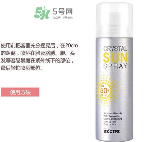 recipe防曬噴霧能帶上飛機(jī)嗎？recipe防曬噴霧可以帶上高鐵嗎？