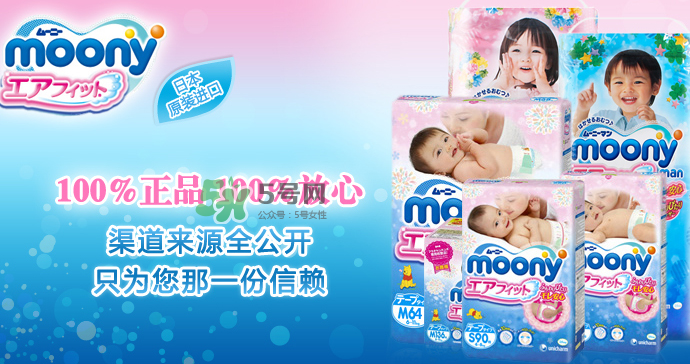 皇家moony紙尿褲會漏尿嗎？皇家moony紙尿褲漏不漏尿呢？