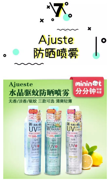 國外驅(qū)蚊液什么牌子好 國外驅(qū)蚊液哪個(gè)品牌好