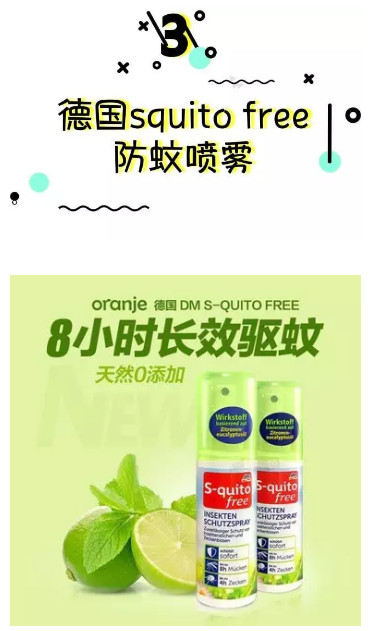 國外驅(qū)蚊液什么牌子好 國外驅(qū)蚊液哪個(gè)品牌好