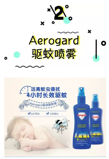 國外驅(qū)蚊液什么牌子好 國外驅(qū)蚊液哪個(gè)品牌好