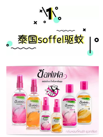 國外驅(qū)蚊液什么牌子好 國外驅(qū)蚊液哪個(gè)品牌好