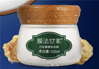 膜法世家白松露睡眠面膜怎么樣？膜法世家睡眠面膜好用嗎？
