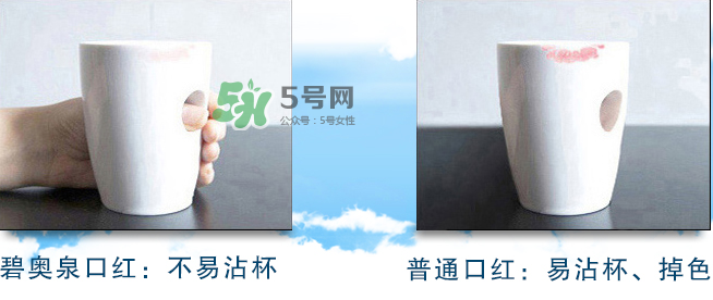 碧奧泉口紅怎么樣？碧奧泉是什么牌子？