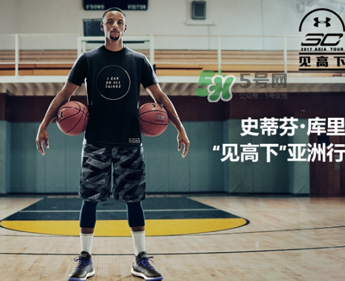 2017under armour庫里中國行限定系列在哪買_怎么買？