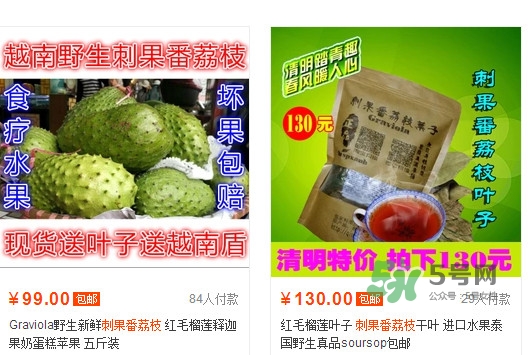 刺果番荔枝多少錢一斤？刺果番荔枝哪里有賣？