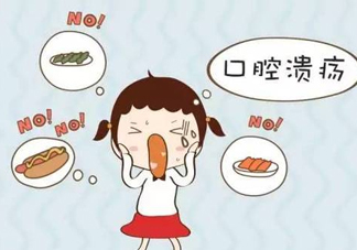 口腔潰瘍牙齦腫痛怎么辦？口腔潰瘍是什么樣子