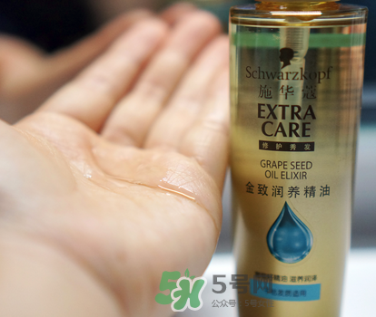 施華蔻金致潤養(yǎng)精油怎么樣？施華蔻金致潤養(yǎng)精油好不好？