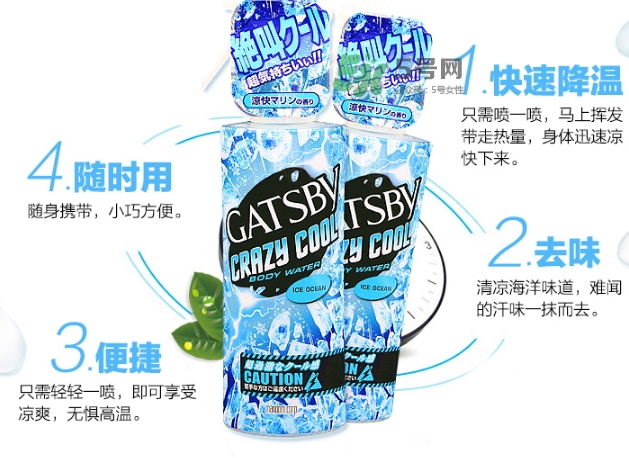 曼丹gatsby降溫噴霧怎么用？杰士派gatsby降溫噴霧怎么樣