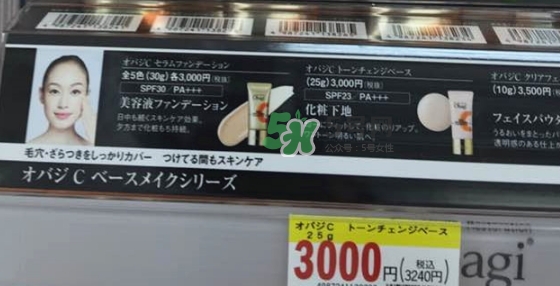 樂敦obagi防曬隔離霜怎么樣？樂敦obagi隔離霜怎么用