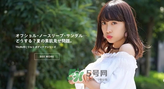 日本bcl是什么牌子？bcl是什么檔次？