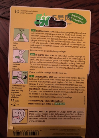 ohropax soft mini耳塞好用嗎_怎么樣？