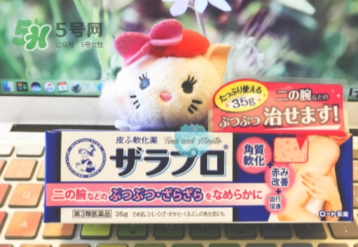 rohto樂(lè)敦曼秀雷敦去雞皮膏怎么樣_多少錢_有效嗎