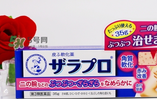 rohto樂(lè)敦曼秀雷敦去雞皮膏怎么樣_多少錢_有效嗎