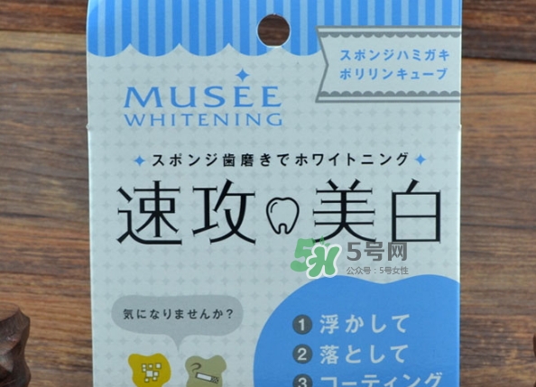 musee牙齒橡皮擦怎么用？musee速攻美白牙齒橡皮擦用法