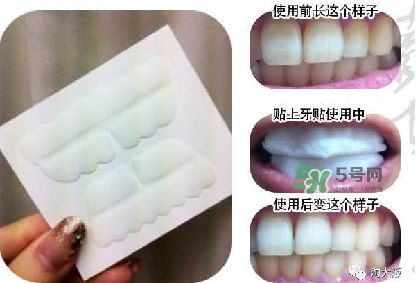 smile cosmetique牙貼怎么用？smile cosmetique牙貼使用說明書