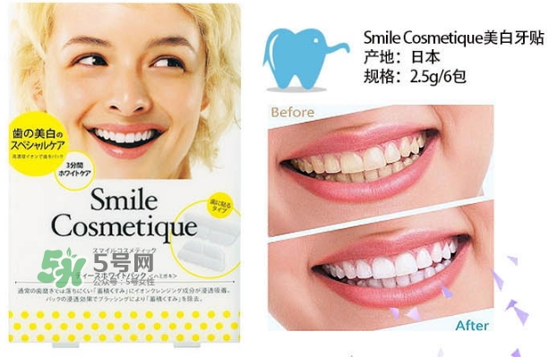 smile cosmetique牙貼怎么樣_有效果嗎_多少錢 smile cosmetique牙貼怎么樣_有效果嗎_多少錢