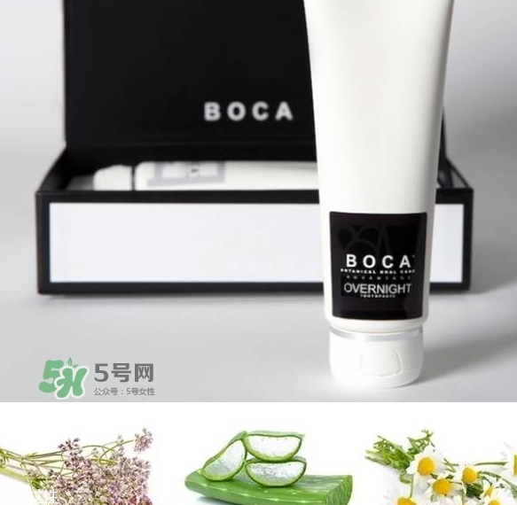 boca牙膏怎么樣？boca牙膏好用嗎？