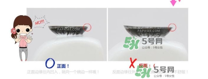 美瞳怎么分正反?美瞳看正反小技巧 美瞳怎么分正反?美瞳看正反小技巧