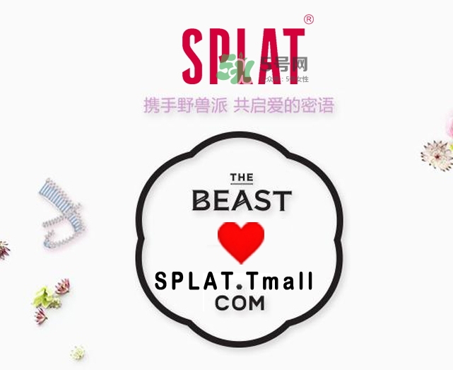 splat牙膏是什么牌子？splat牙膏多少錢