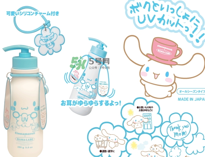 mama labo防曬噴霧怎么樣_mama labo防曬噴霧好用嗎 mama labo防曬噴霧怎么樣_mama labo防曬噴霧好用嗎