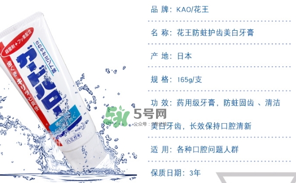 花王酵素牙膏怎么樣？花王酵素牙膏真假