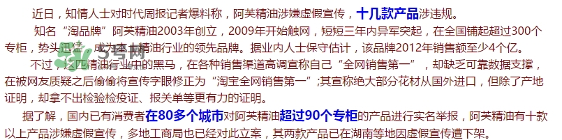 阿芙精油怎么樣？阿芙精油曝光