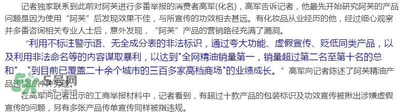 阿芙精油怎么樣？阿芙精油曝光