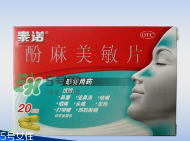 泰諾為什么要用身份證購買？為什么泰諾要用身份證買？