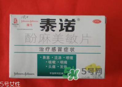 泰諾為什么要用身份證購買？為什么泰諾要用身份證買？