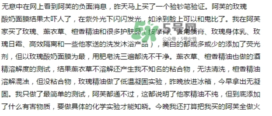 阿芙面膜孕婦能用嗎？阿芙面膜有熒光劑嗎？