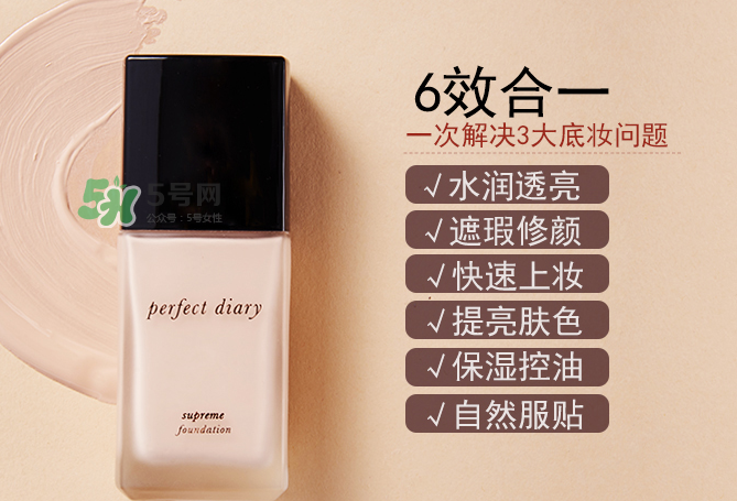 完美日記粉底液怎么樣？完美日記粉底液多少錢一瓶？