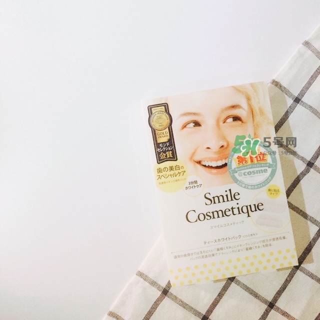 smile cosmetique牙貼怎么樣_有效果嗎_多少錢 smile cosmetique牙貼怎么樣_有效果嗎_多少錢