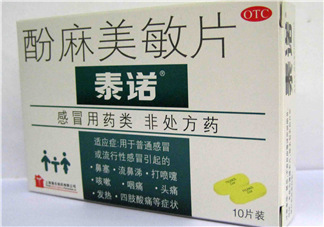 泰諾為什么要用身份證購買？為什么泰諾要用身份證買？