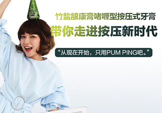 lg竹鹽牙膏多少錢(qián)？lg竹鹽按壓式牙膏真假鑒別