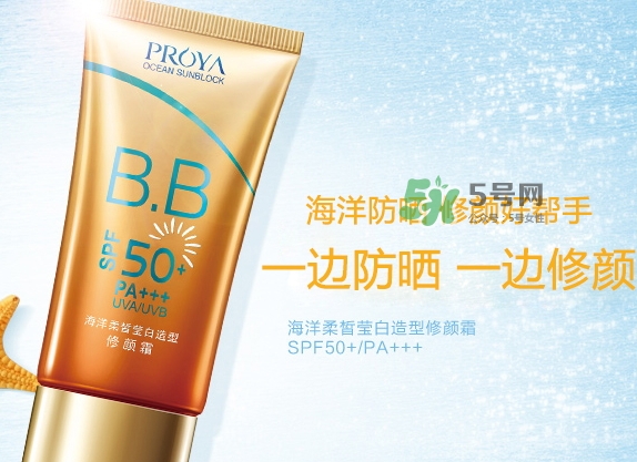 珀萊雅50倍防曬霜多少錢_珀萊雅50倍防曬霜專柜價格 珀萊雅50倍防曬霜多少錢_珀萊雅50倍防曬霜專柜價格