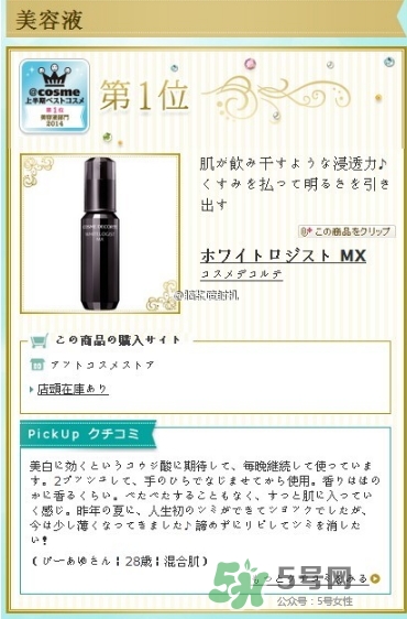 黛珂曲酸美白精華怎么樣？黛珂曲酸美白精華成分功效